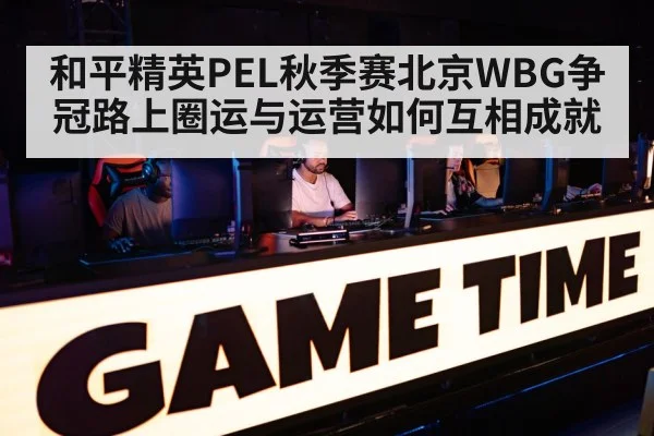 esports tournament arena